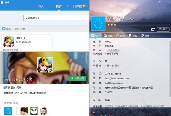 QQ万人群即将登场!腾讯正在秘密内测中 微新闻 QQ万人群即将登场!腾讯正在秘密内测中 微新闻