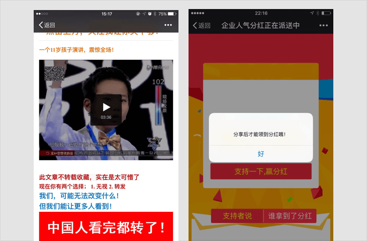 微信外部链接内容管理规范!