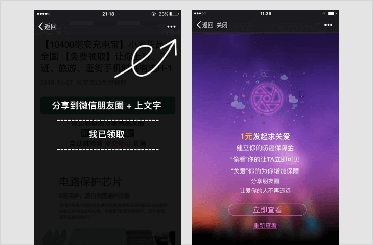 微信外部链接内容管理规范!