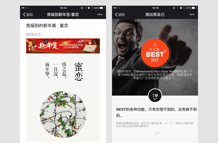 微信外部链接内容管理规范!