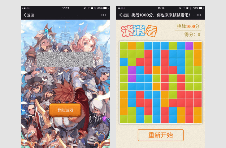 微信外部链接内容管理规范!