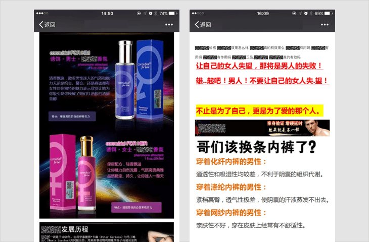 微信外部链接内容管理规范!