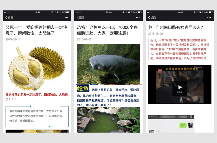 微信外部链接内容管理规范!