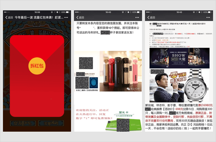 微信外部链接内容管理规范!