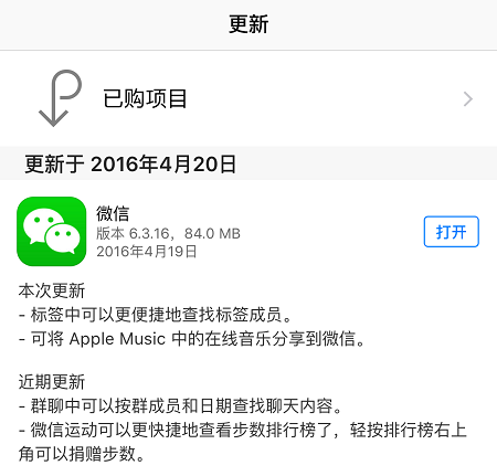 微信6.3.16版本更新，带来了一项实用新功能！