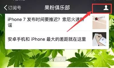 微信6.3.16版本更新，带来了一项实用新功能！