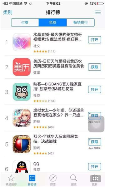 移动直播喧嚣中危局：只有三家可存活？