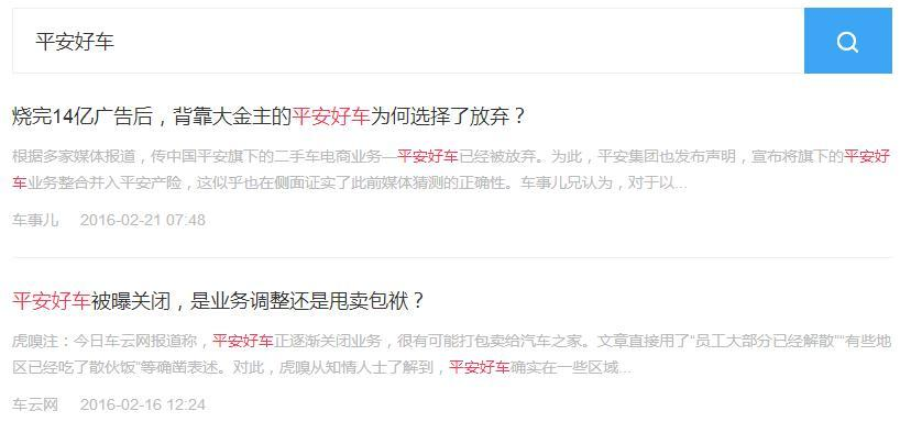 好车好房“好医生”，平安系的健康医疗玩法你学不会！