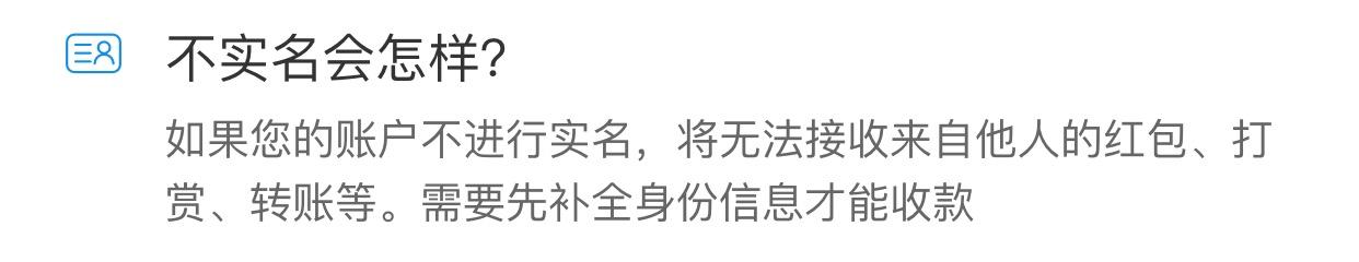 7 月起微信、支付宝余额使用将受限！可能会让你收不到钱