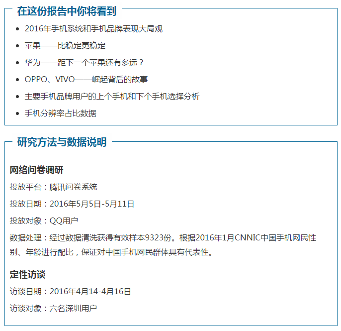 QQ截图20160704123558