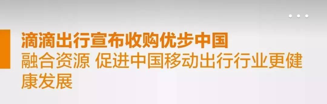 滴滴、Uber确认合并！垄断来了，店大欺客的时候也离我们不远了吧？
