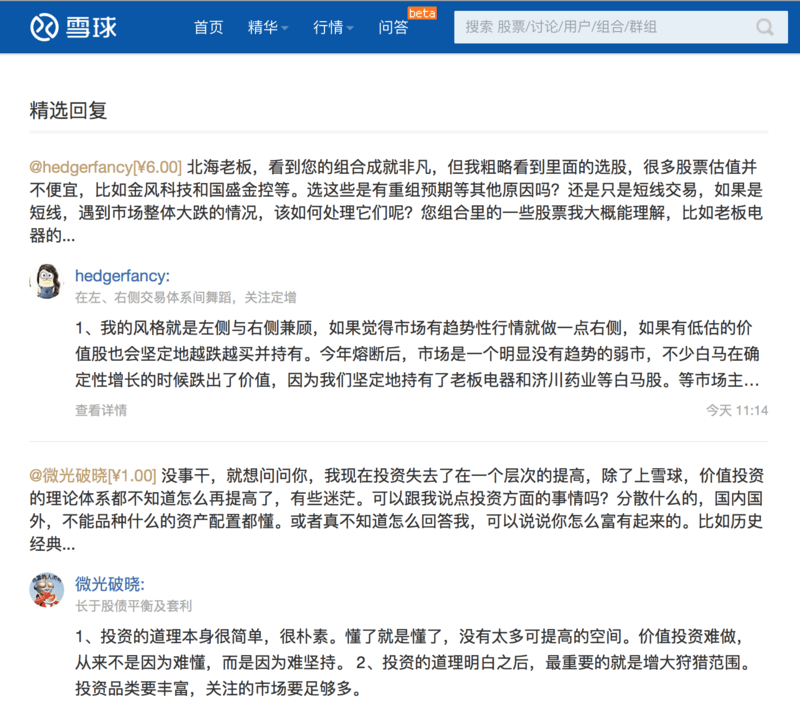 从分答到脸萌到无秘,这些爆红之后又快速陨落的产品是怎么啦!