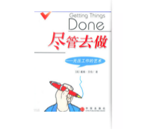 准CEO必读的这20本书，你读过几本？