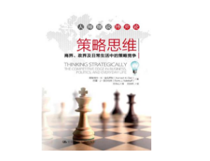 准CEO必读的这20本书，你读过几本？