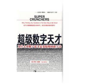 准CEO必读的这20本书，你读过几本？