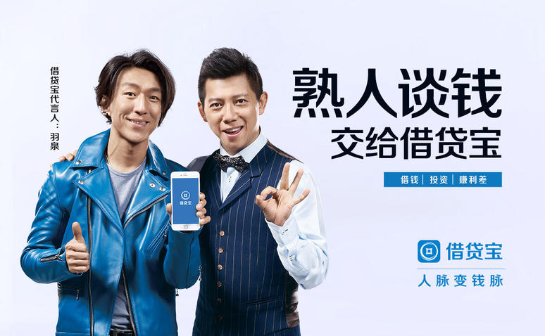 借贷宝800亿“熟人借贷”到底让多少人有家难回?