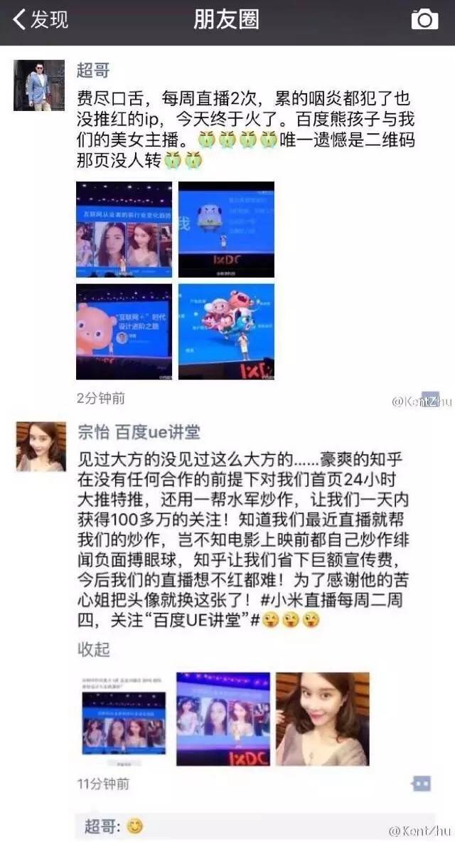 为什么创业者越来越不要脸?