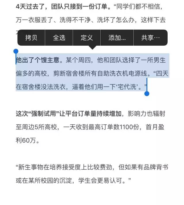 为什么创业者越来越不要脸?