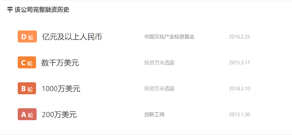 移动电台蜻蜓FM,是否真的涉嫌数据造假?这里有3个疑点!