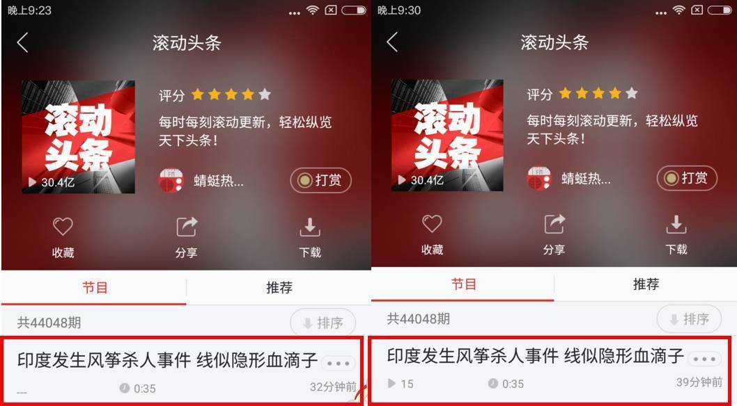 移动电台蜻蜓FM,是否真的涉嫌数据造假?这里有3个疑点!