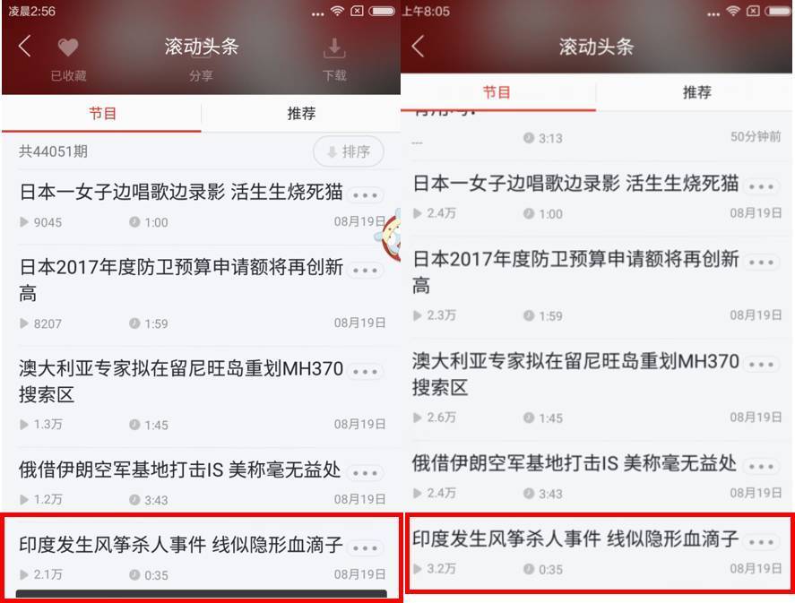 移动电台蜻蜓FM,是否真的涉嫌数据造假?这里有3个疑点!