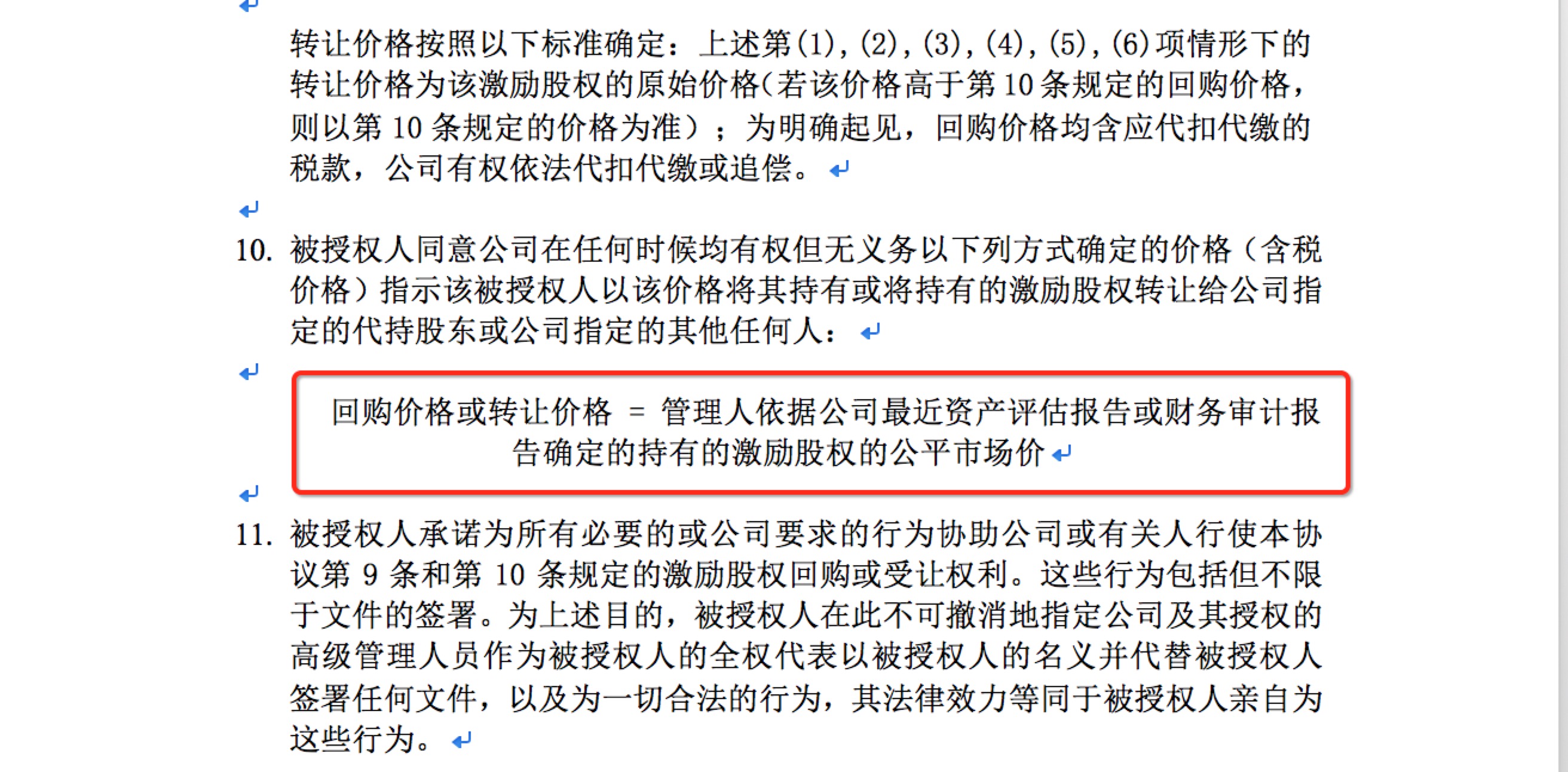 冯大辉与丁香园的期权之争大结局，谁赢谁输？已有阿里、搜房前例！