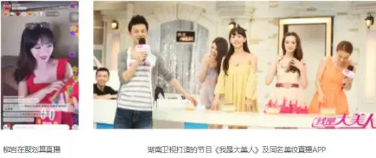 中国直播App最新排名：映客上位，腾讯拼了！