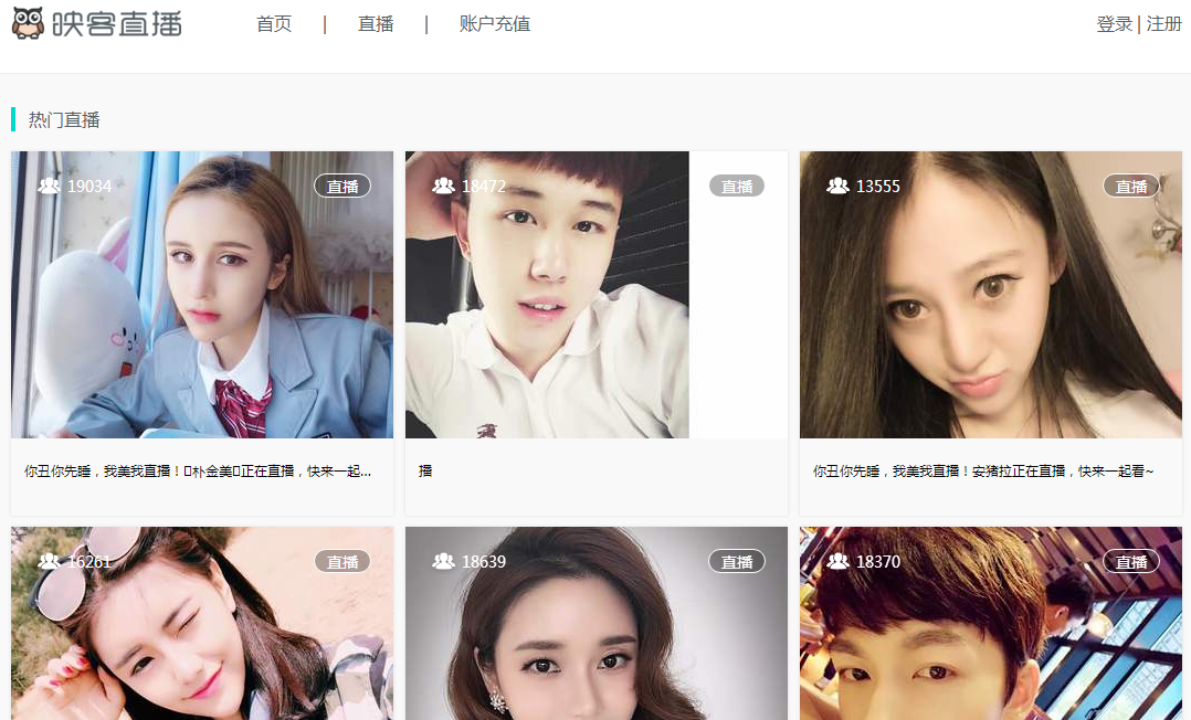 映客在刀尖跳舞！