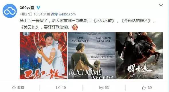 因无法禁止盗版色情内容 360云盘停止个人服务