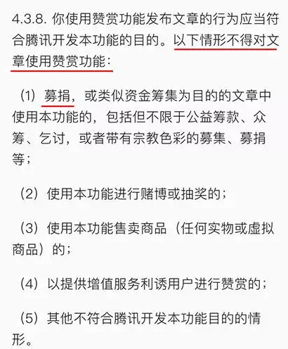 微信平台承认“赞赏”功能出bug，就“罗某笑事件”进行了如下说明