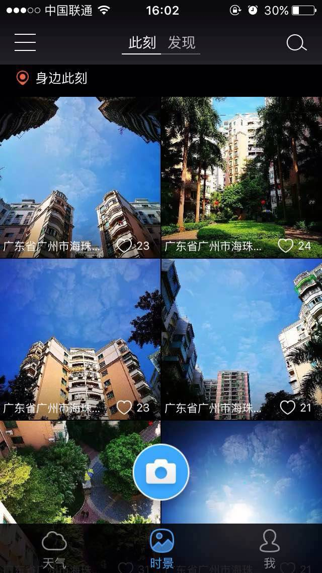 墨迹天气也要上市了,99%盈利来自广告的墨迹能走多远?