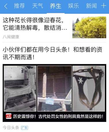 墨迹天气也要上市了,99%盈利来自广告的墨迹能走多远?