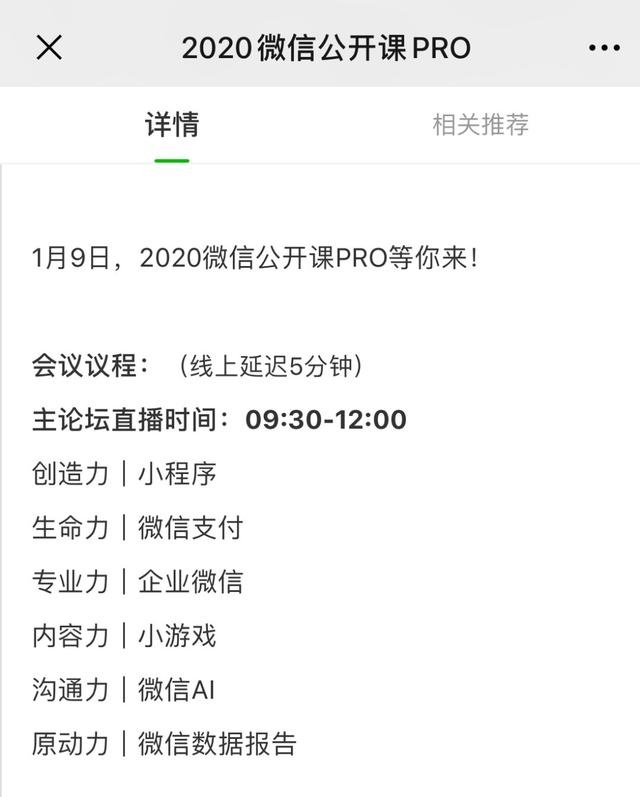 2020，公众号生死劫