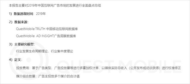 2020中国互联网广告大报告