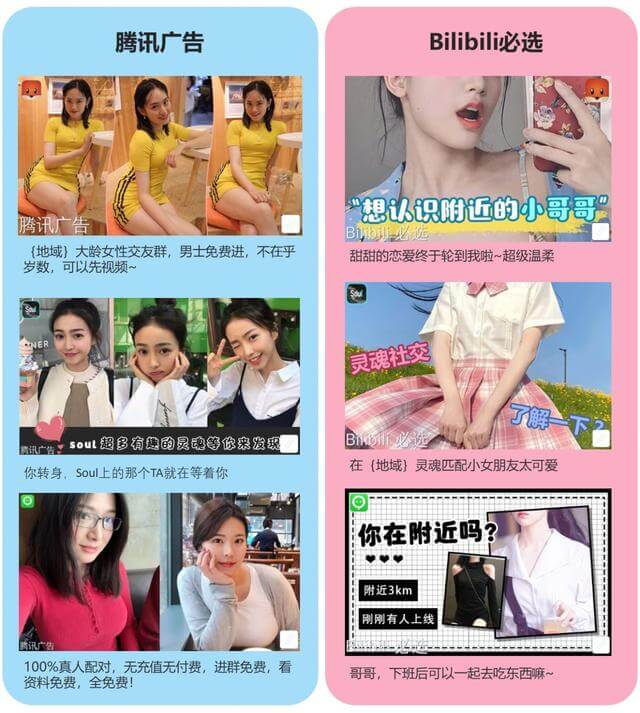 2022年8月社交婚恋广告投放分析