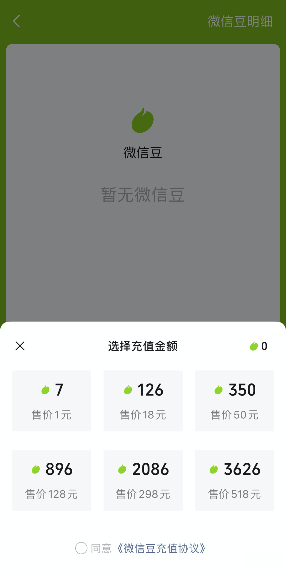 鸟哥笔记,行业动态,Tech星球,互联网,行业动态,微信