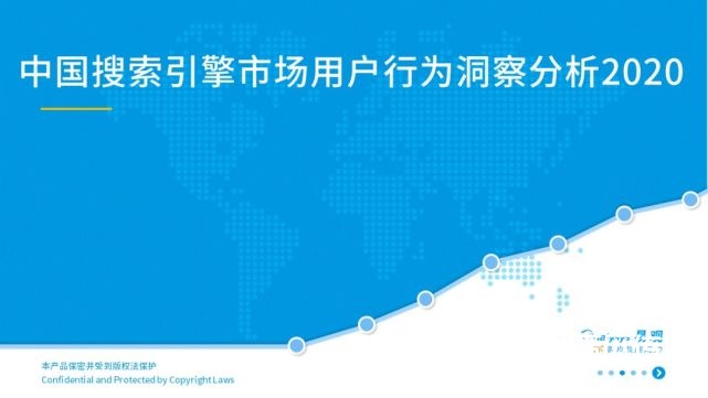 2022年中国搜索引擎市场用户行为洞察