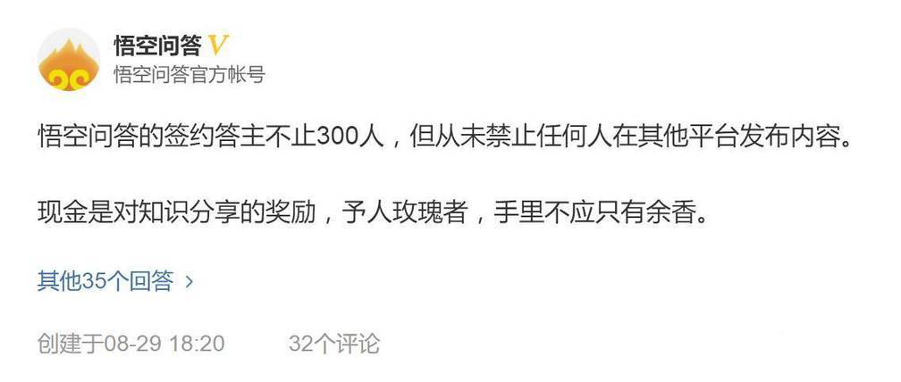 悟空问答,字节跳动,互联网,内容运营,行业动态 悟空问答,字节跳动,互联网,内容运营,行业动态