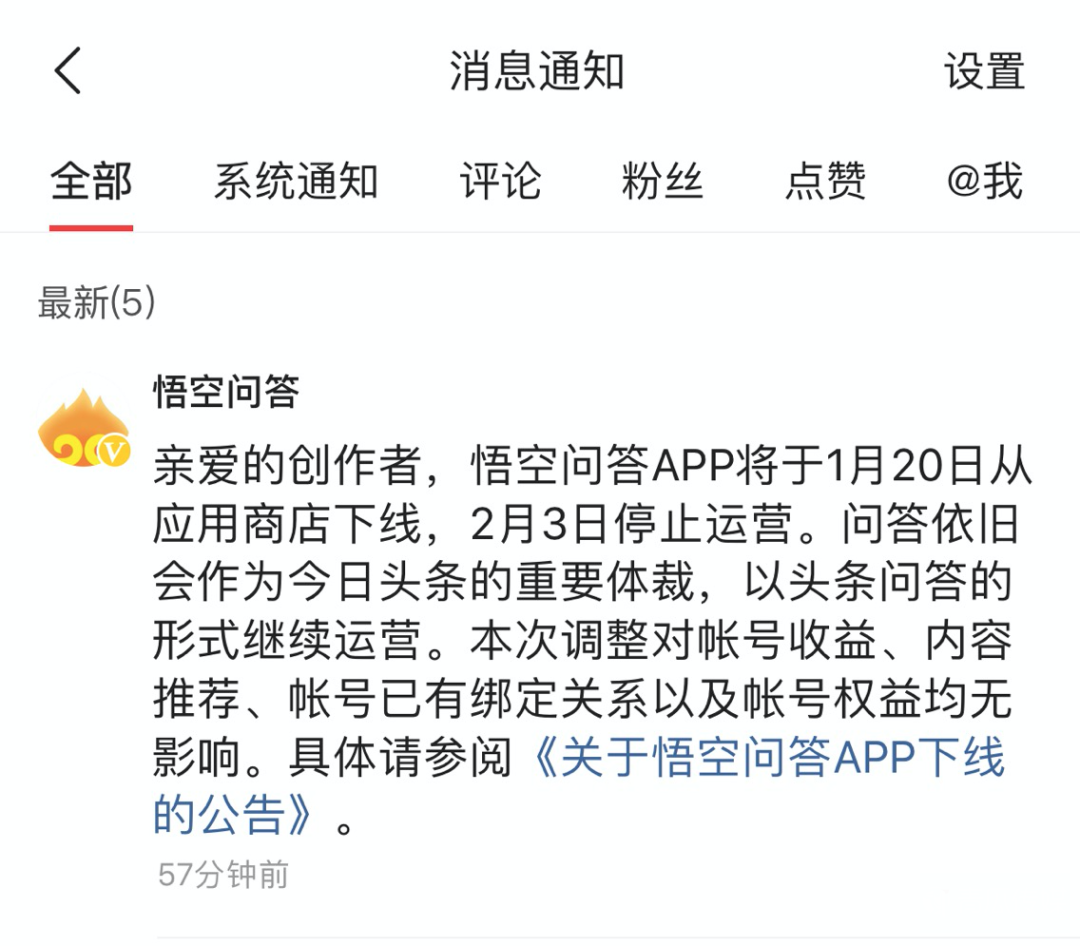 悟空问答,字节跳动,互联网,内容运营,行业动态 悟空问答,字节跳动,互联网,内容运营,行业动态