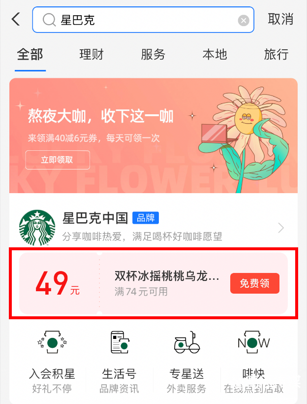 鸟哥笔记,行业动态,运营研究社,微信,支付宝,互联网,行业动态,微信