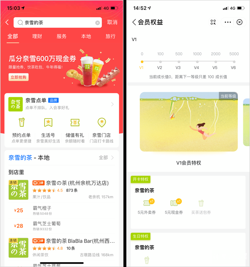 鸟哥笔记,行业动态,运营研究社,微信,支付宝,互联网,行业动态,微信