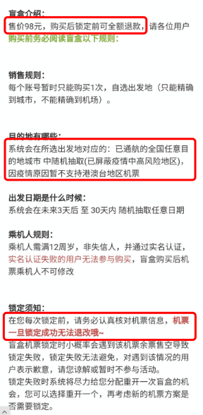 盲盒经济，正在“失火”