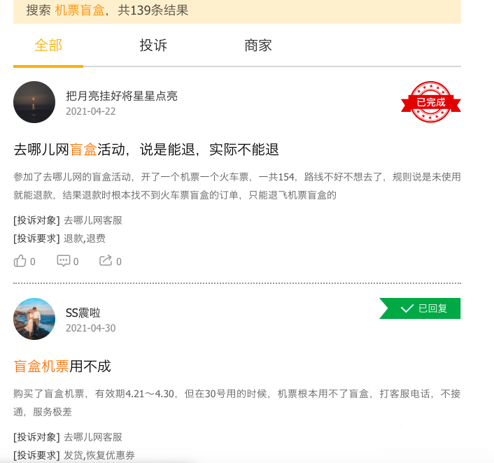 盲盒经济，正在“失火”