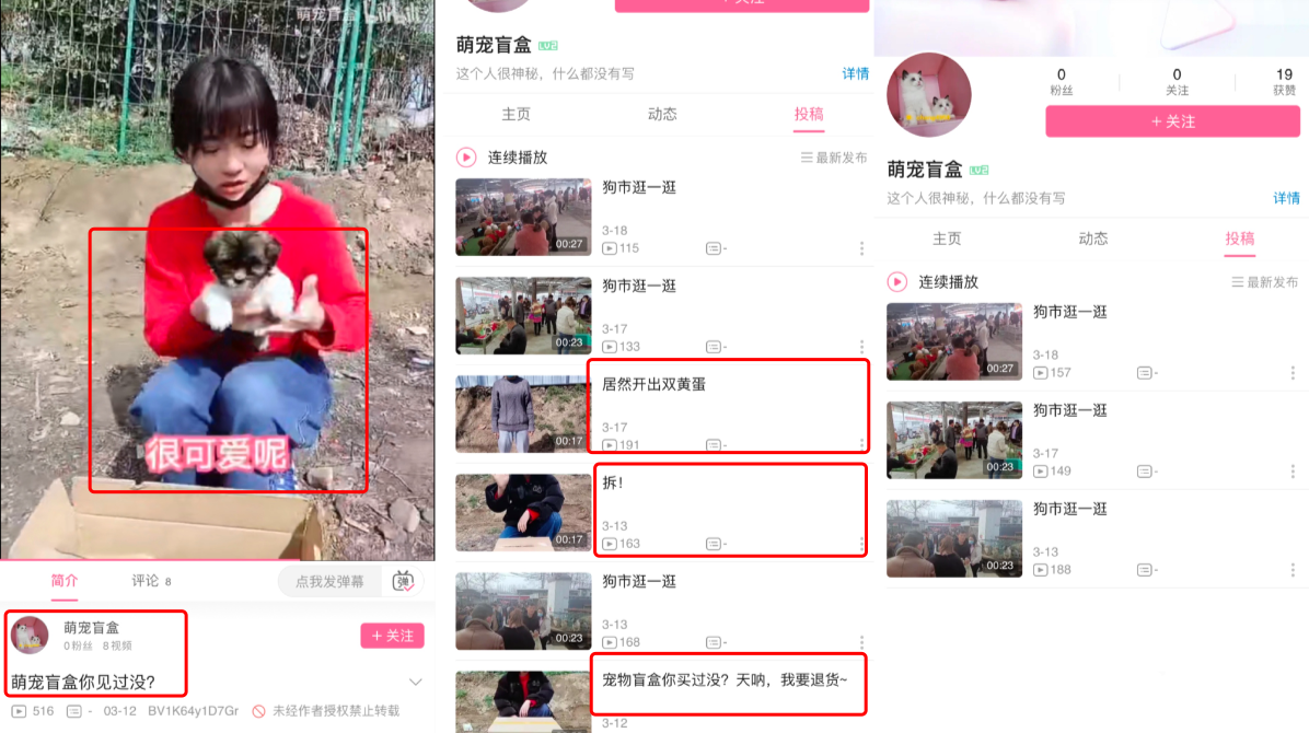 盲盒经济，正在“失火”