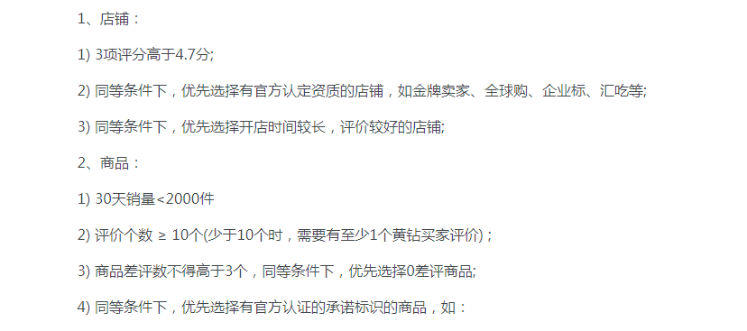 淘宝为什么没有排行榜？