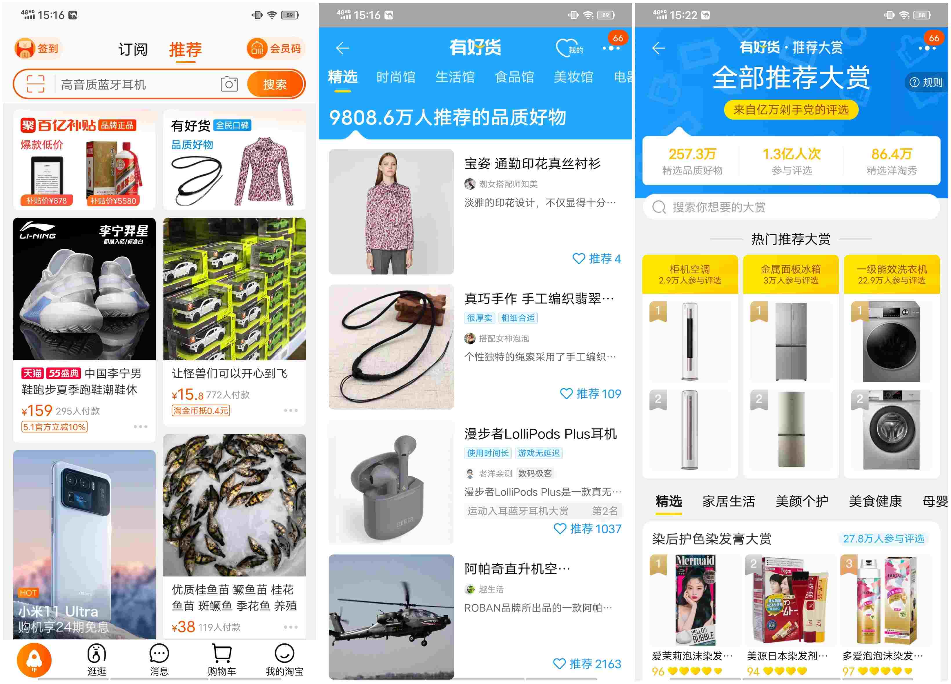 淘宝为什么没有排行榜？