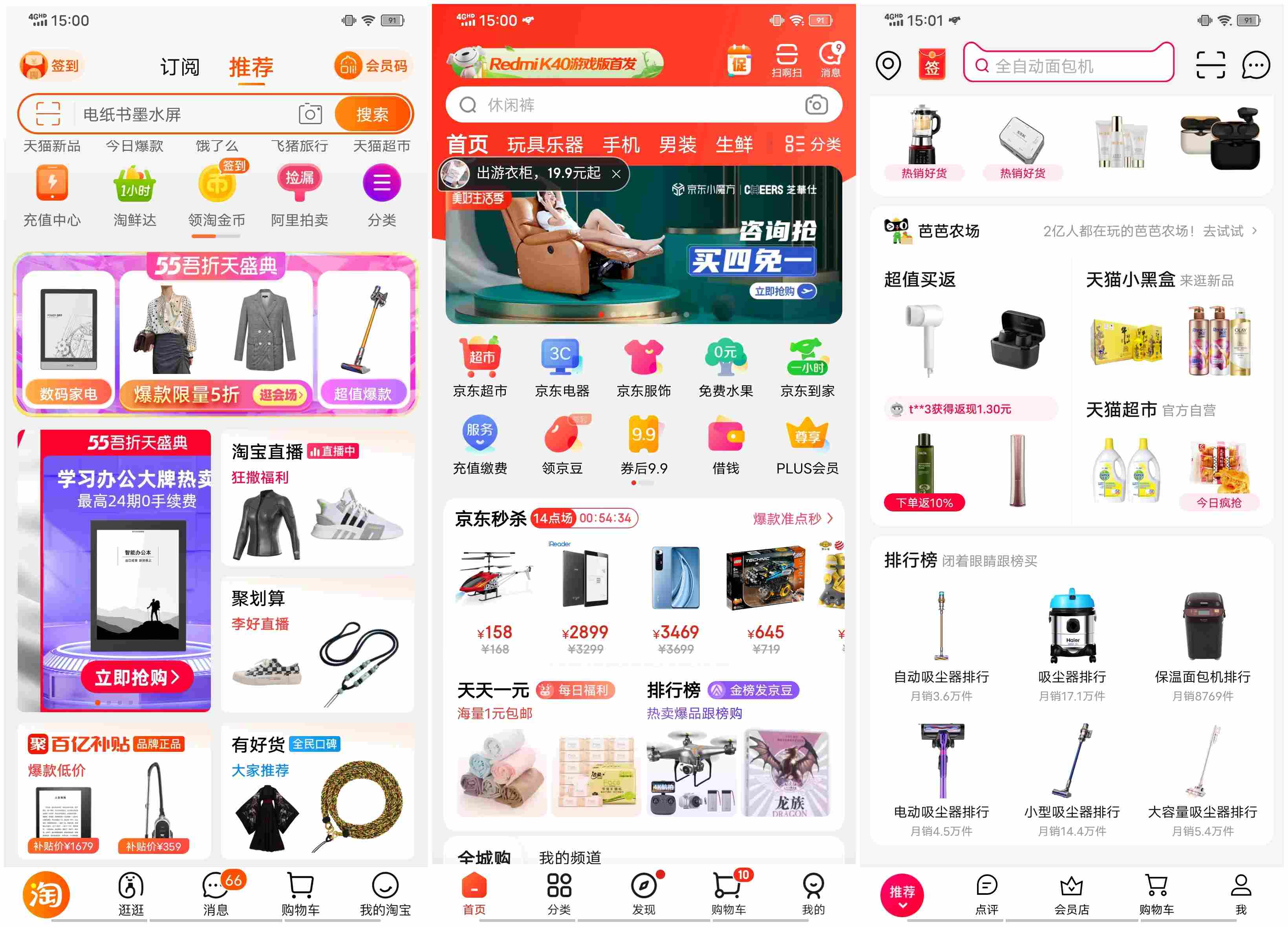 淘宝为什么没有排行榜？