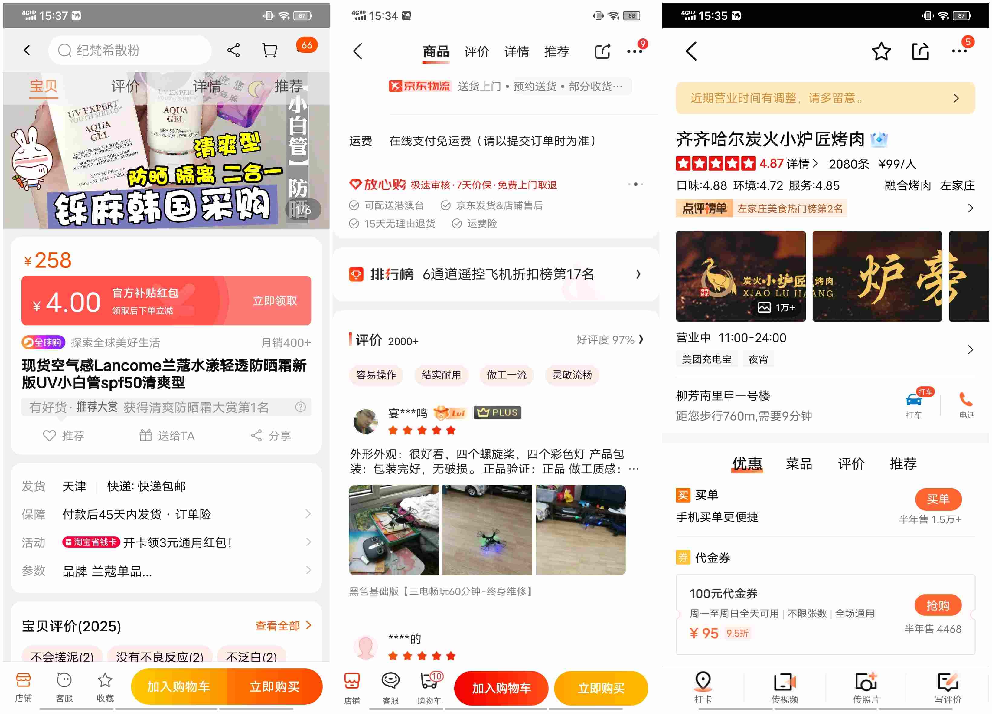 淘宝为什么没有排行榜？