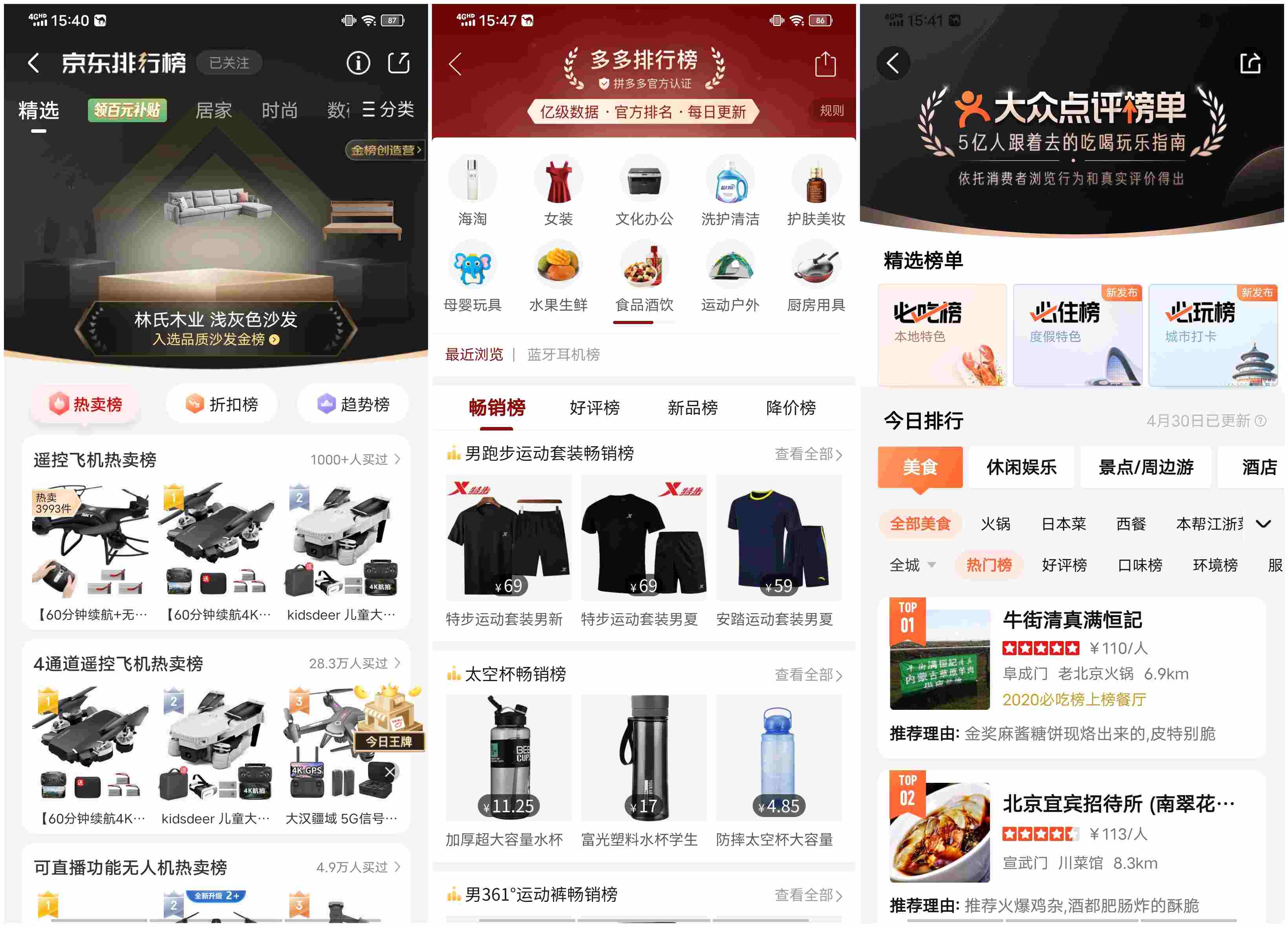 淘宝为什么没有排行榜？