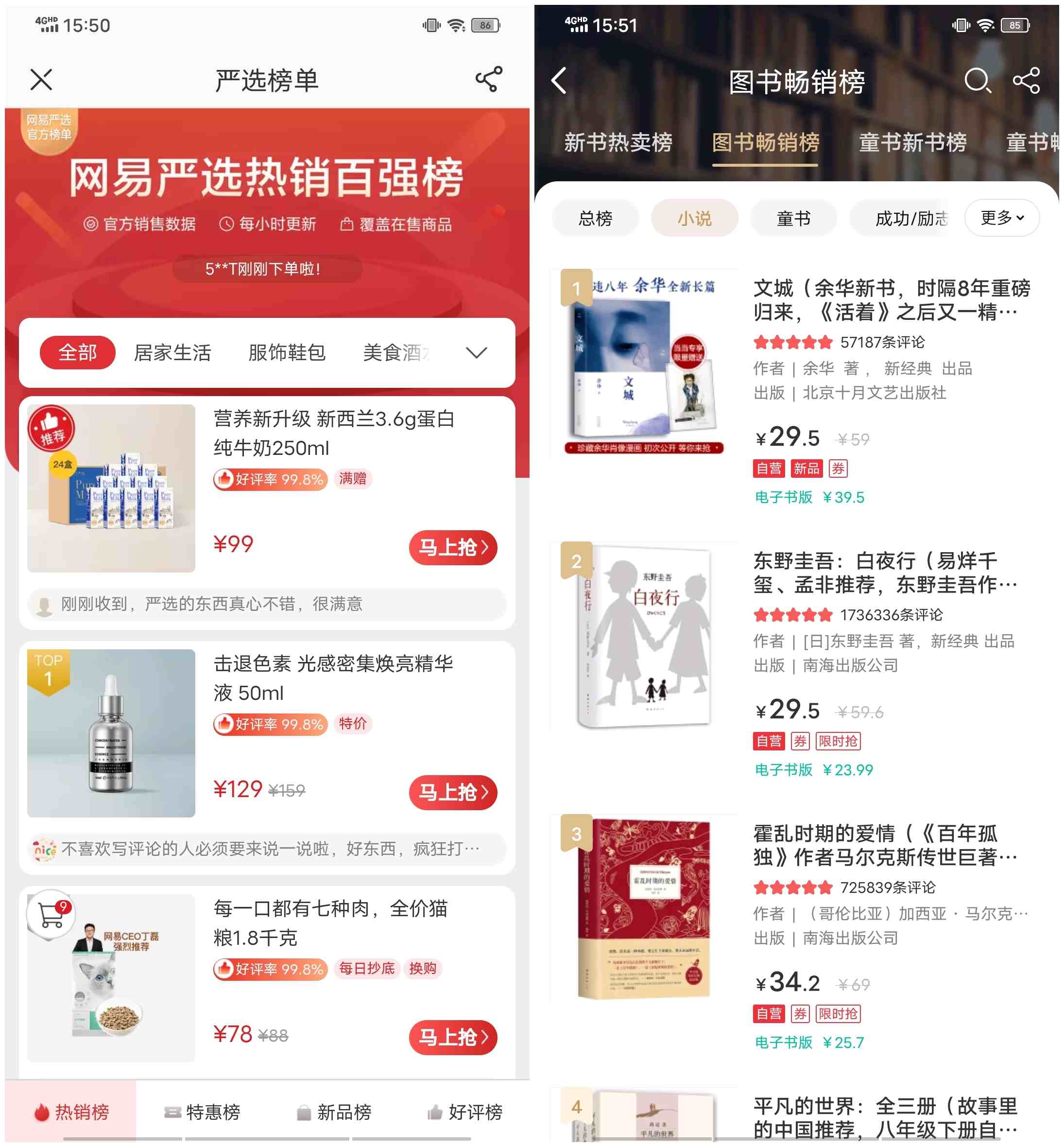 淘宝为什么没有排行榜？